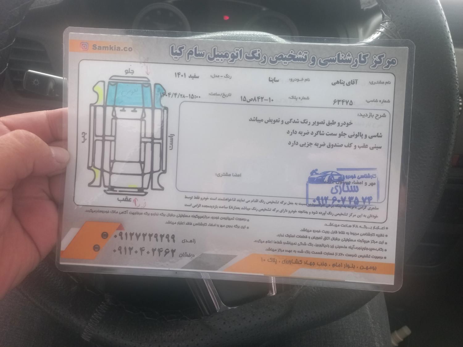 ساینا S دنده‌ای معمولی - 1401