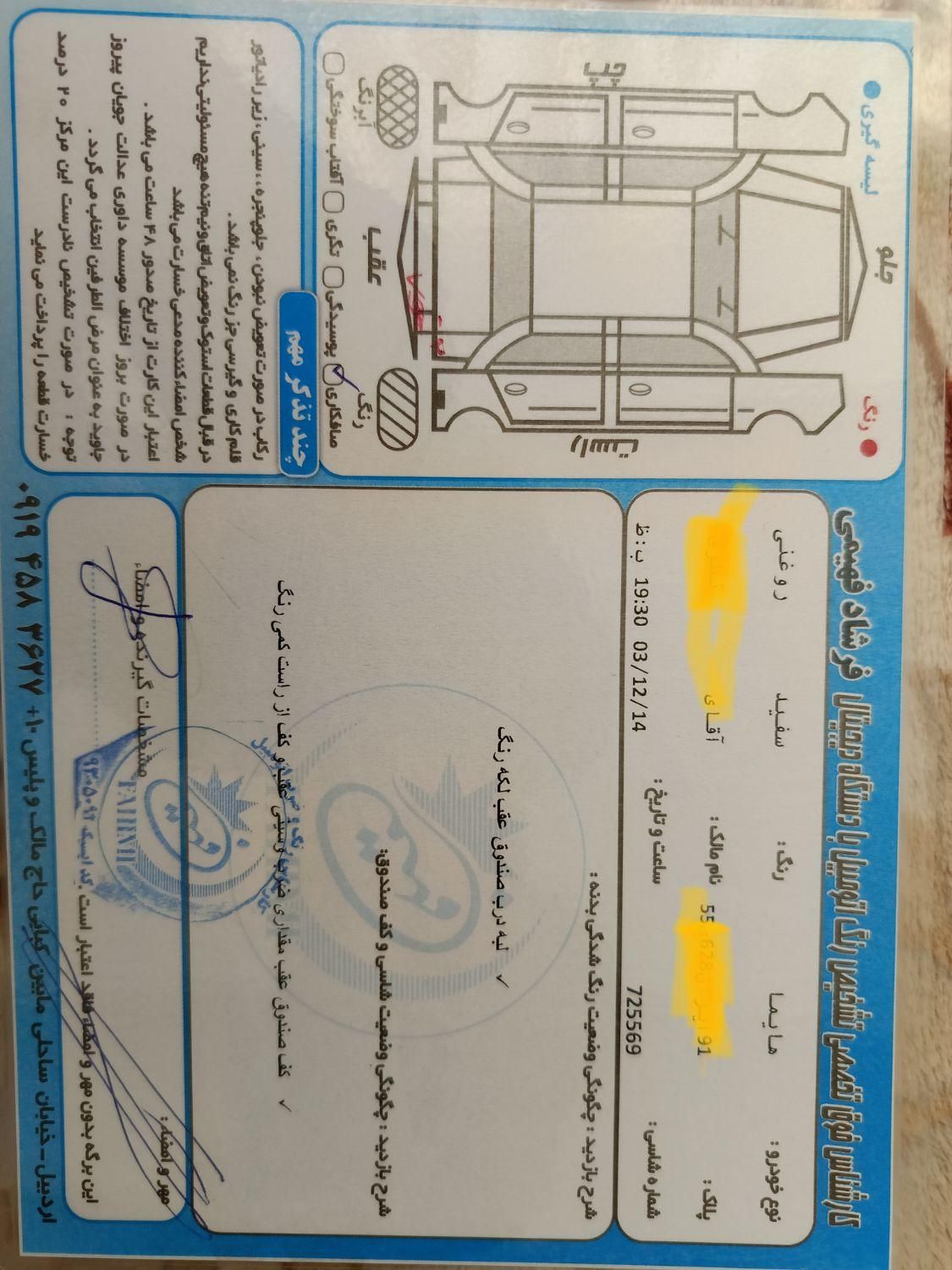 هایما S7 توربو 1.8 لیتر - 1398