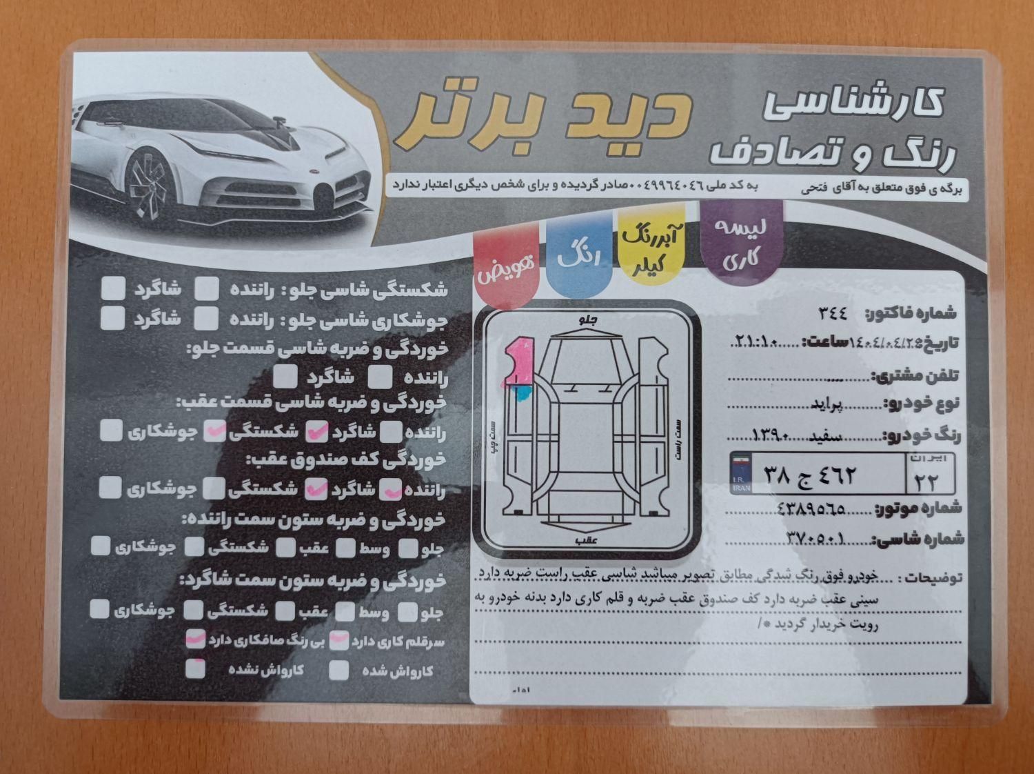 پراید 131 SX - 1390