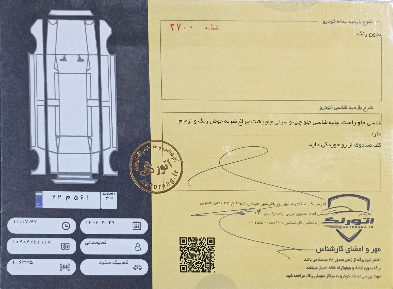 کوییک معمولی دنده‌ای - 1400