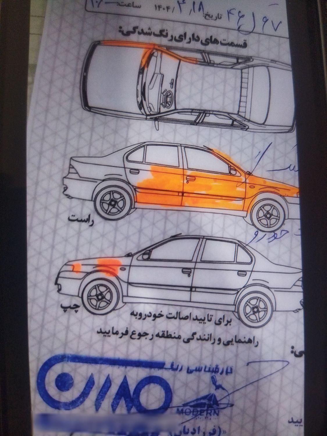 پراید 131 SE - 1397