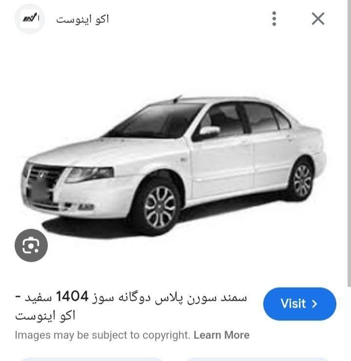 خودرو سمند، سورن پلاس آگهی ann_19399010