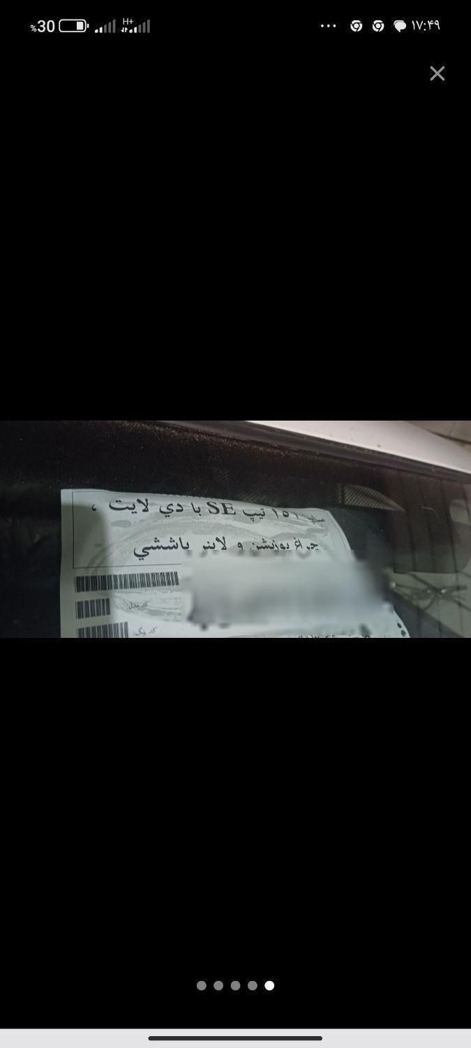 پراید 151 SE - 1403