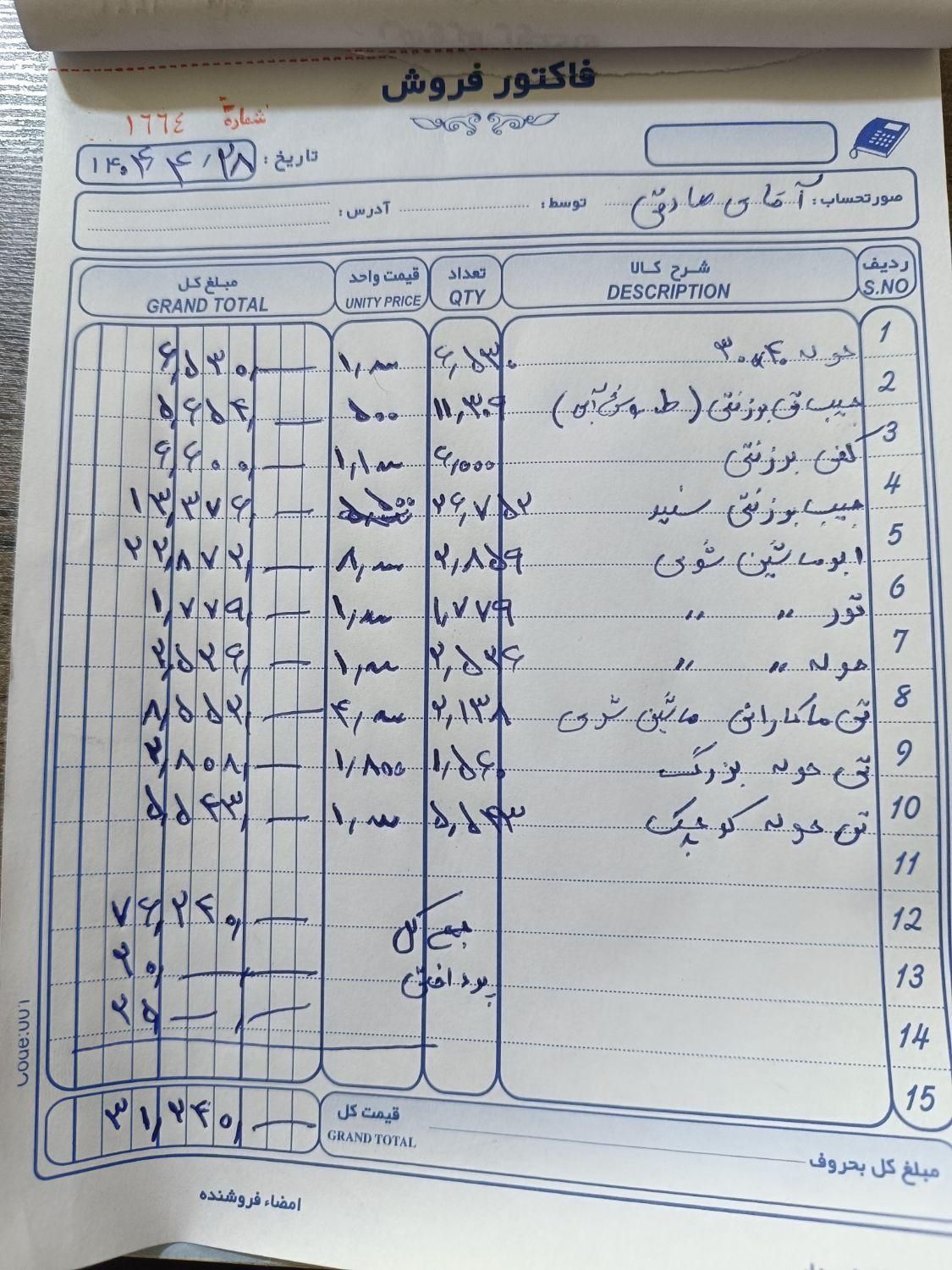 ساینا EX معمولی - 1398