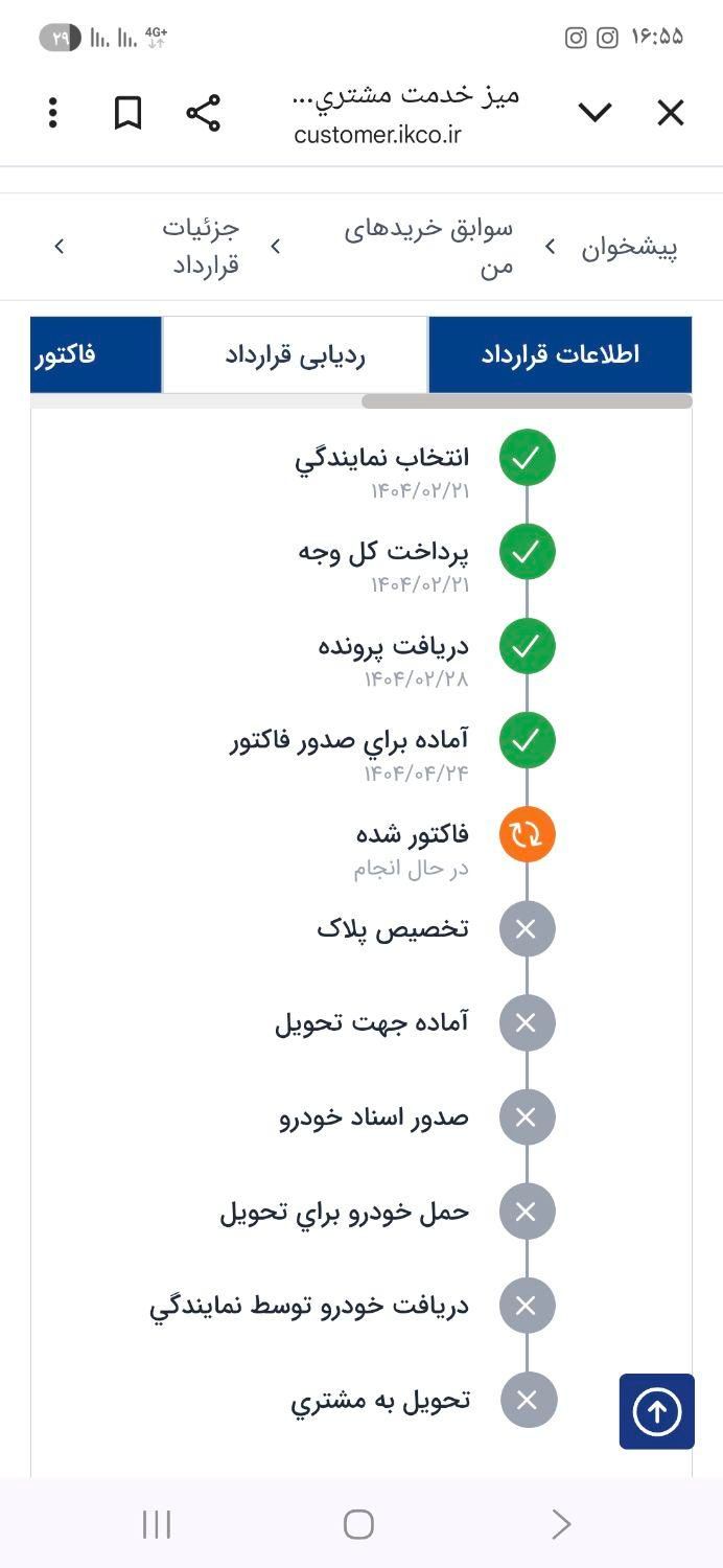 سمند سورن پلاس EF7 بنزینی - 1404