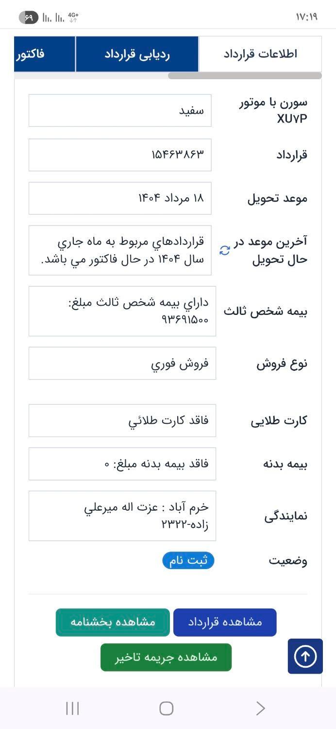 خودرو سمند، سورن پلاس آگهی ann_19399139