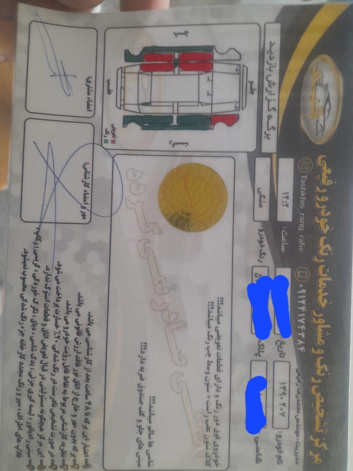 پژو 207 اتوماتیک - 1390