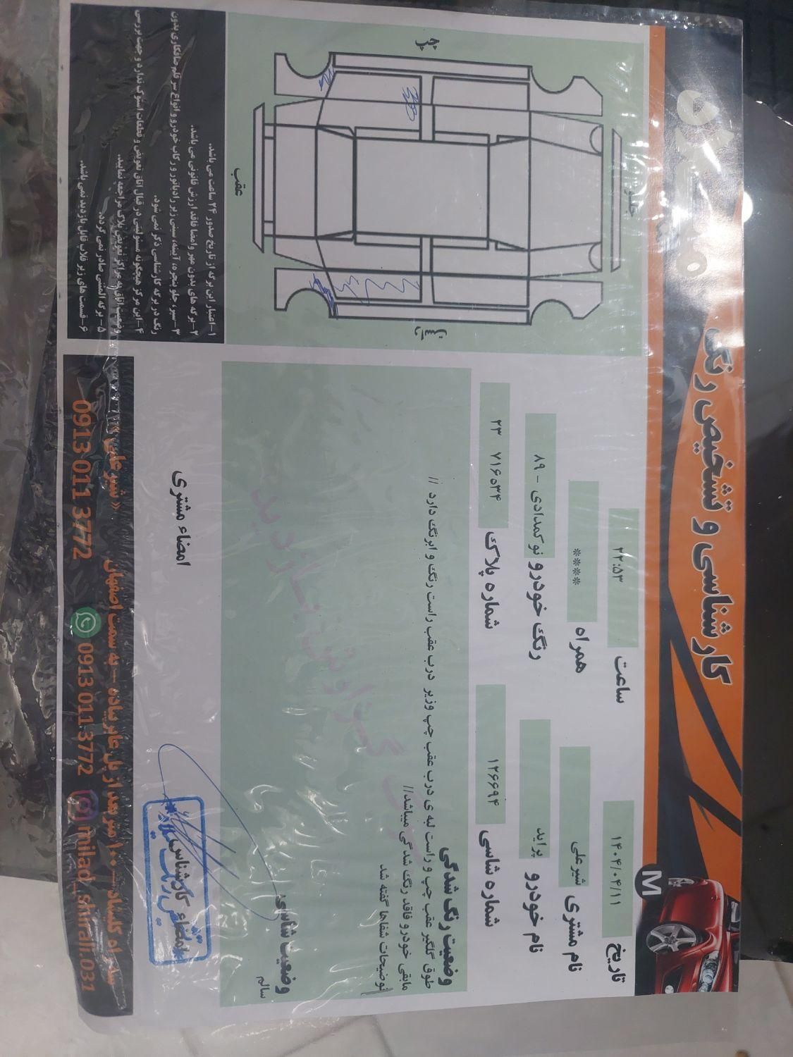 پراید صبا بنزینی - 1389