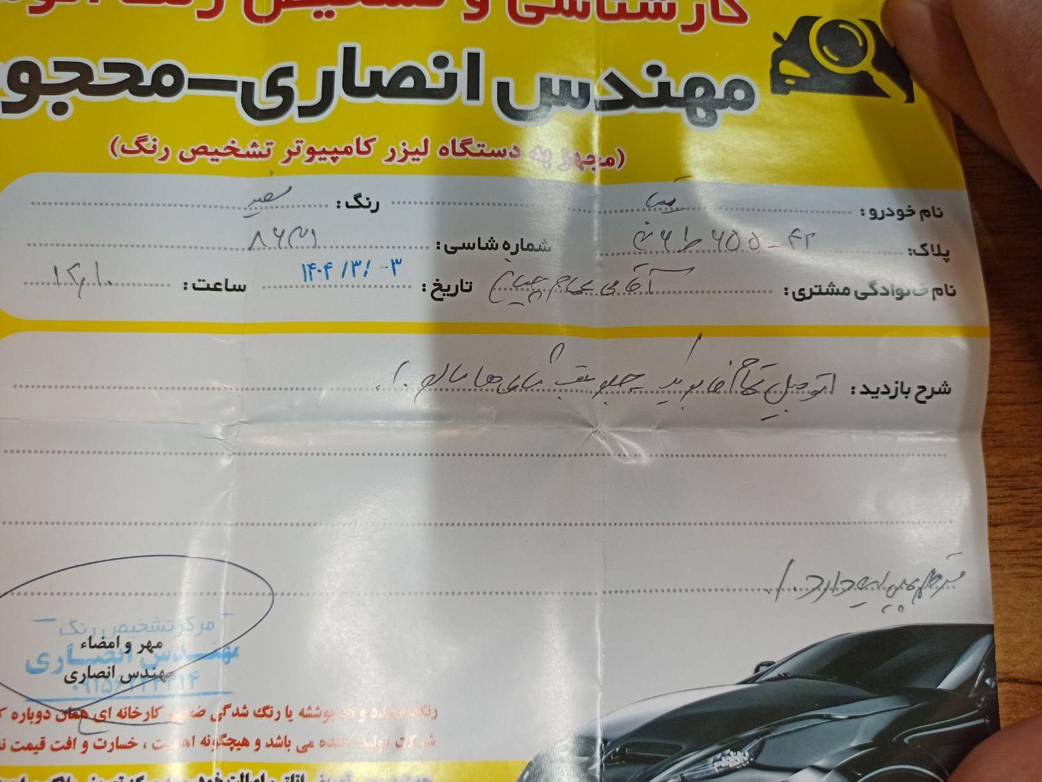 تیبا صندوق دار SX - 1400