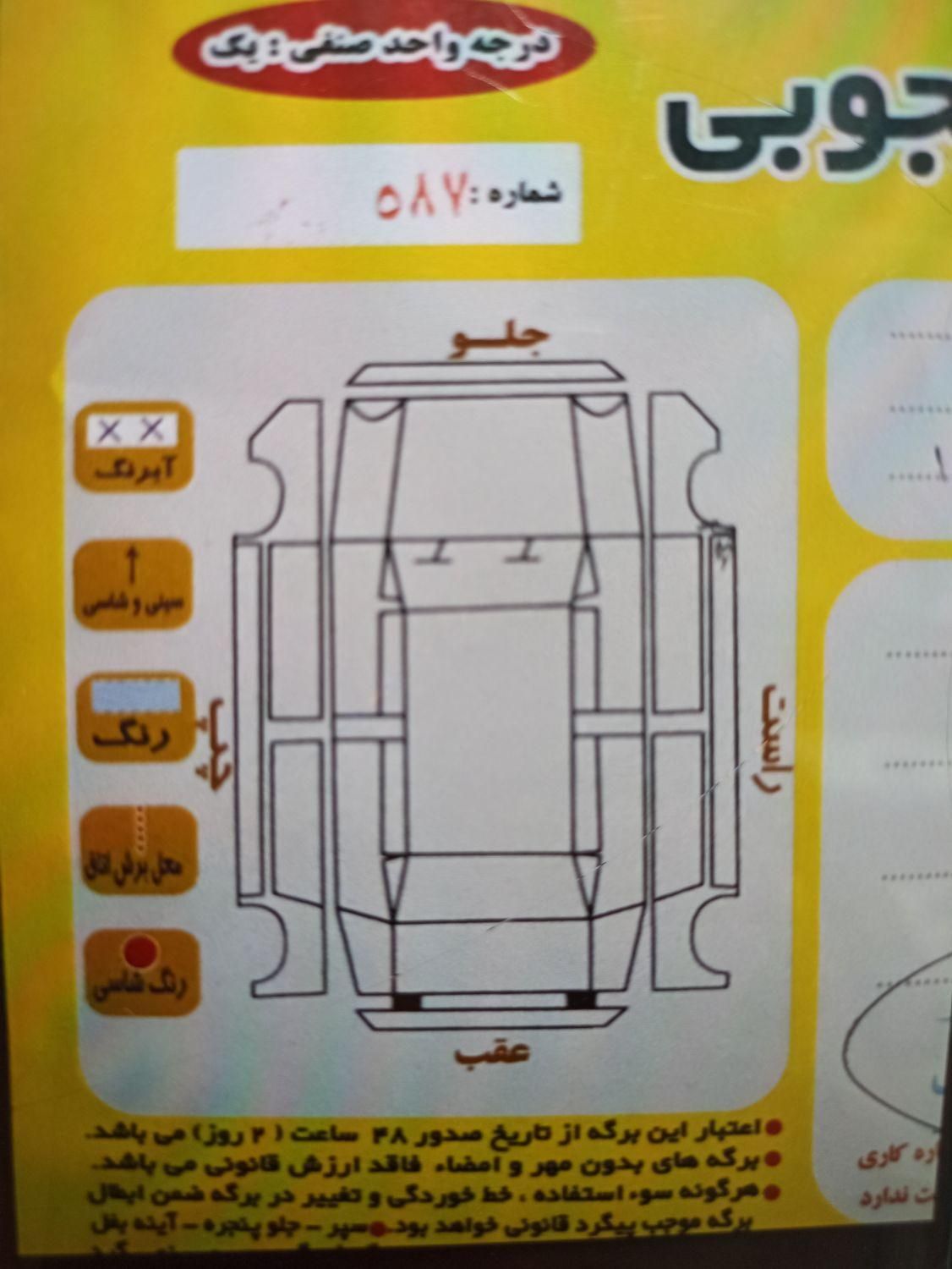 تیبا صندوق دار SX - 1400