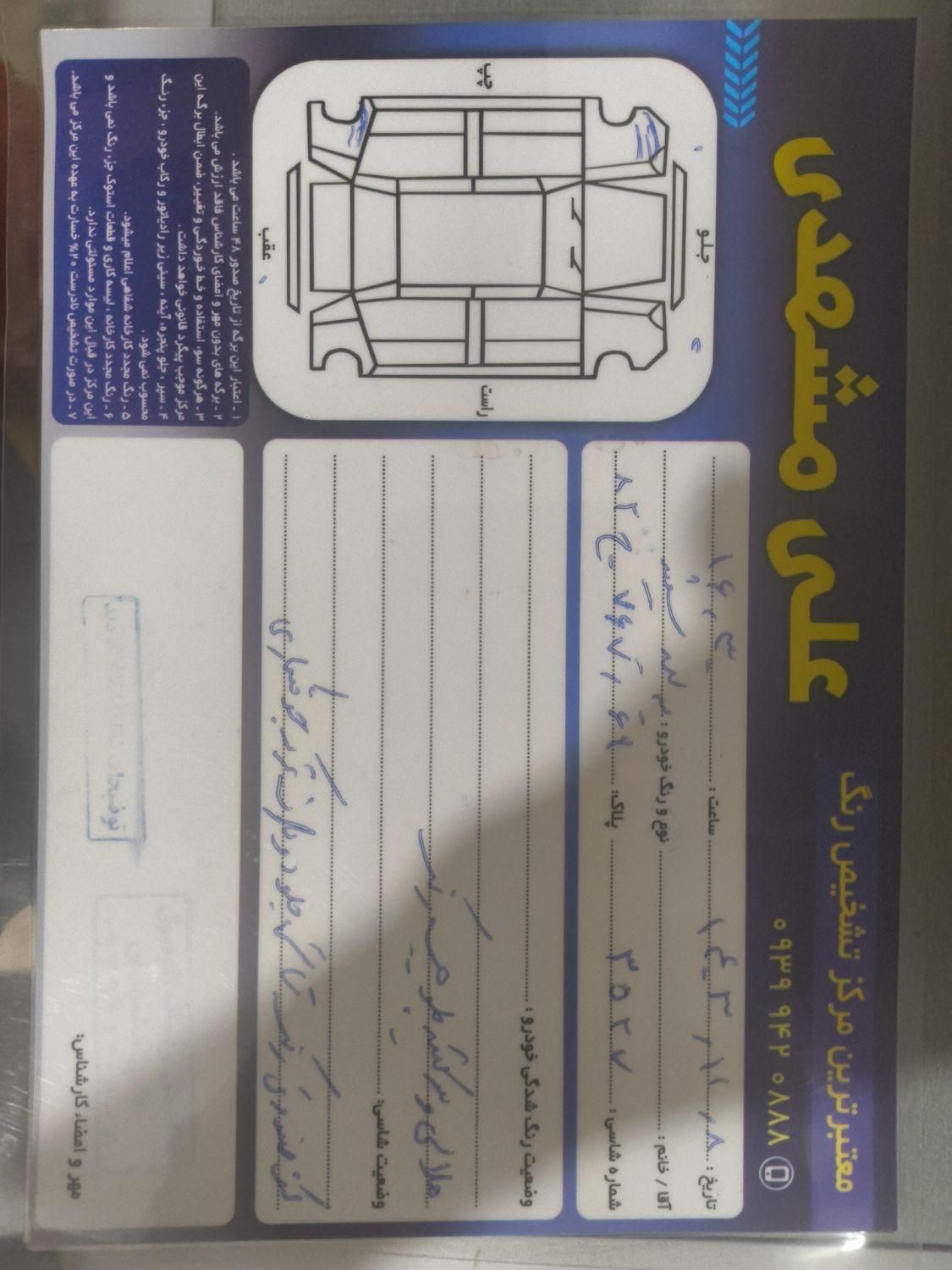 پراید 131 SE - 1393
