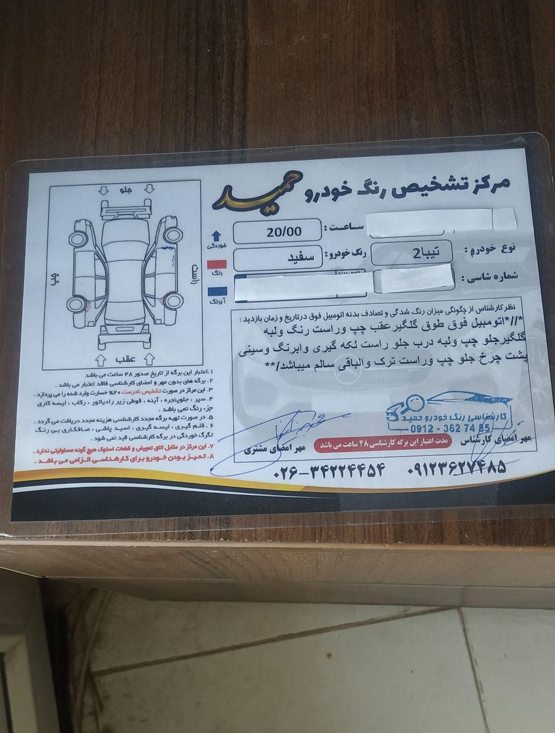 خودرو تیبا، 2 آگهی ann_19399356