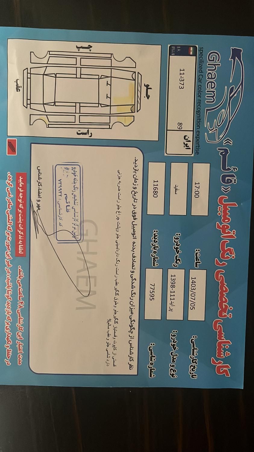 پژو 206 تیپ 2 - 1397