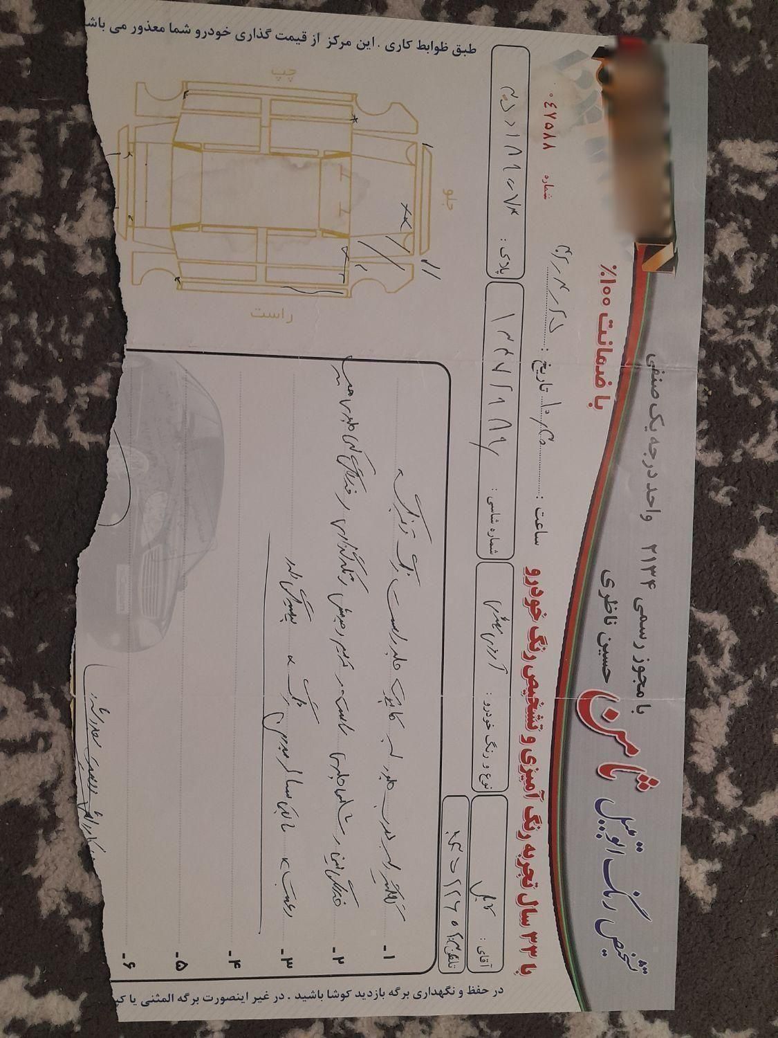 پژو آردی دوگانه سوز CNG - 1382