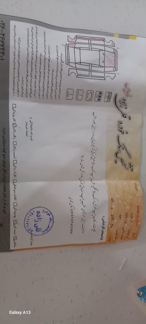 پژو ۲۰۶ صندوق دار v8 - 1394
