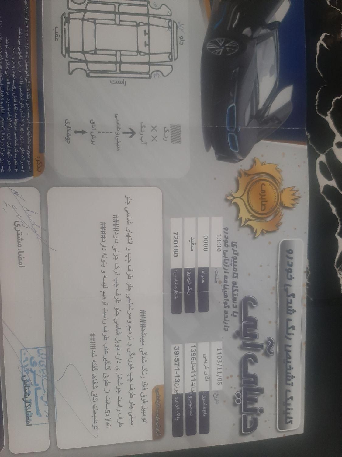 پراید 111 SE - 1396