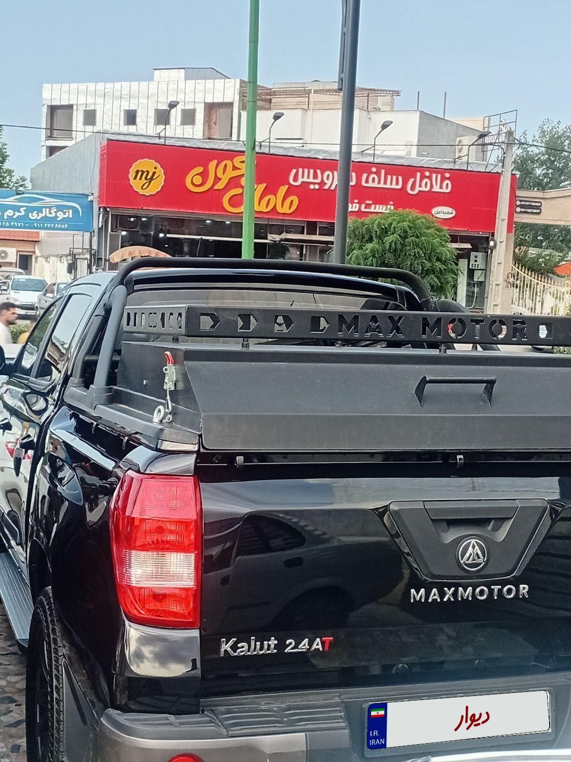 مکث موتور کلوت اتوماتیک تیپ ۱ - 1402