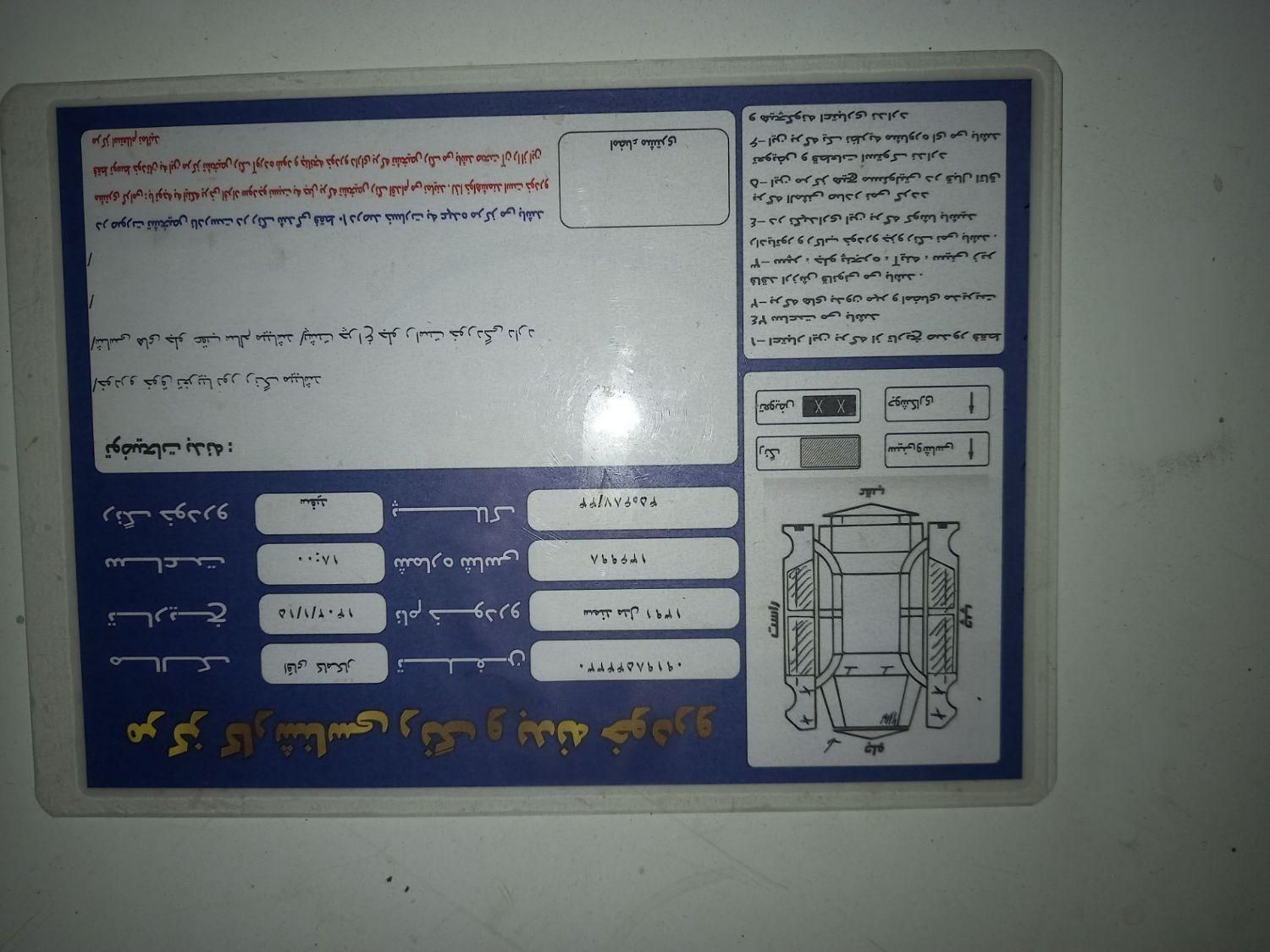سمند LX EF7 دوگانه سوز - 1391