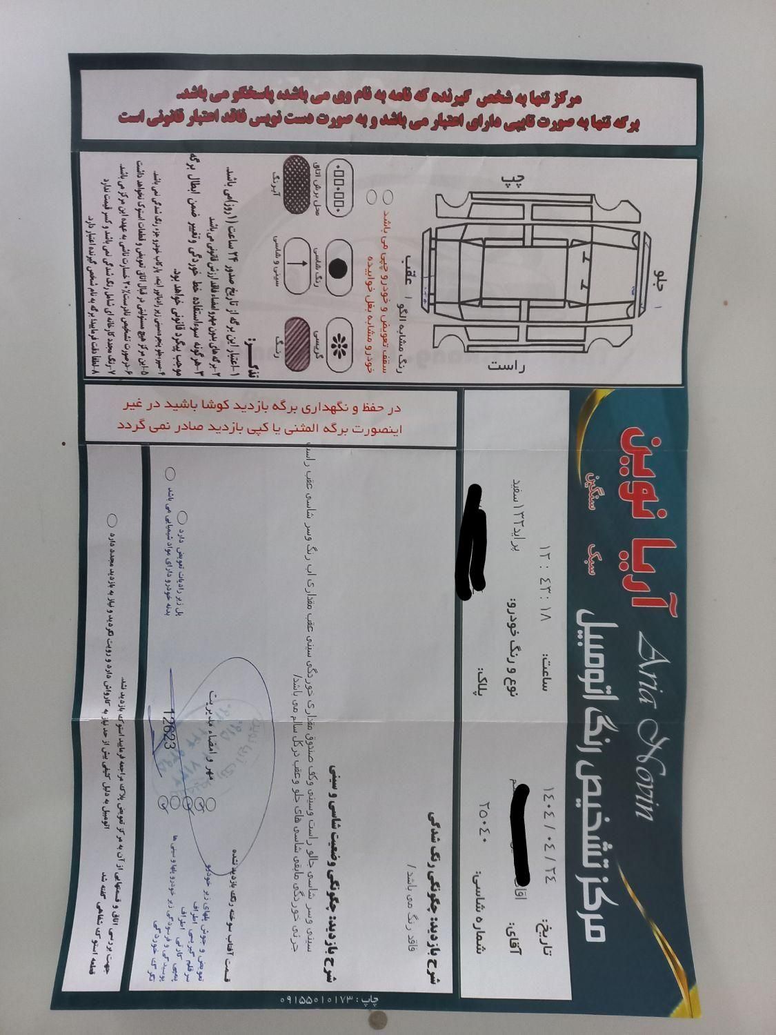 پراید 132 SE - 1396