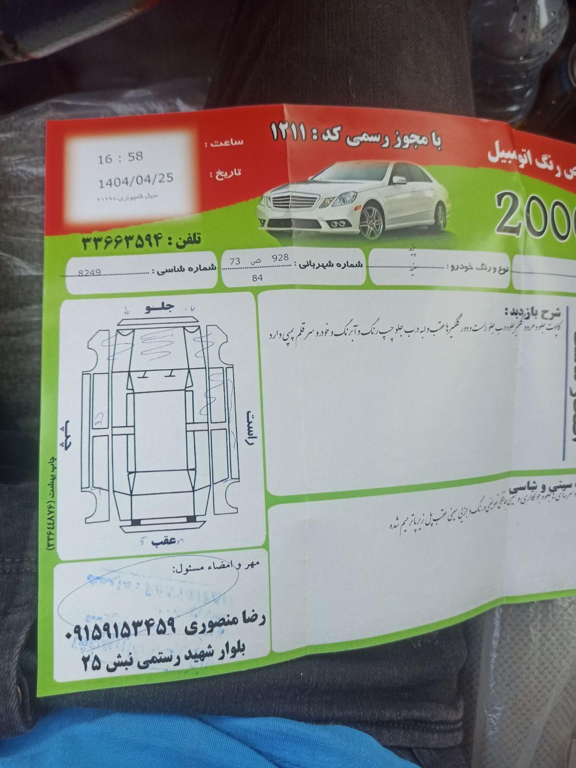 پراید 131 SE - 1393