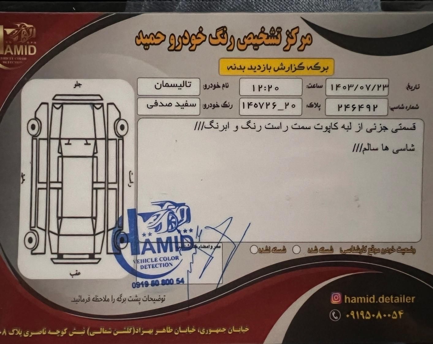 رنو تالیسمان E3 - 2018
