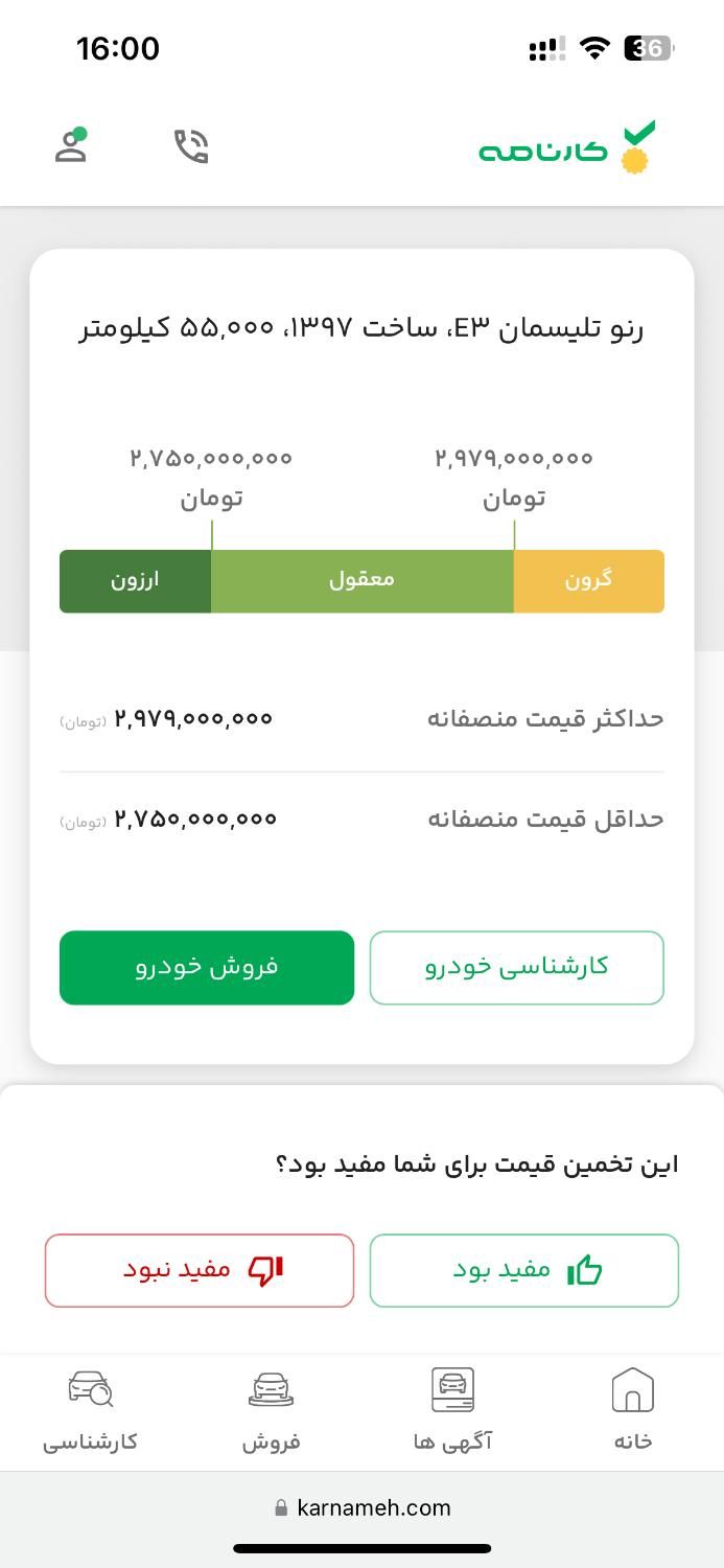رنو تالیسمان E3 - 2018