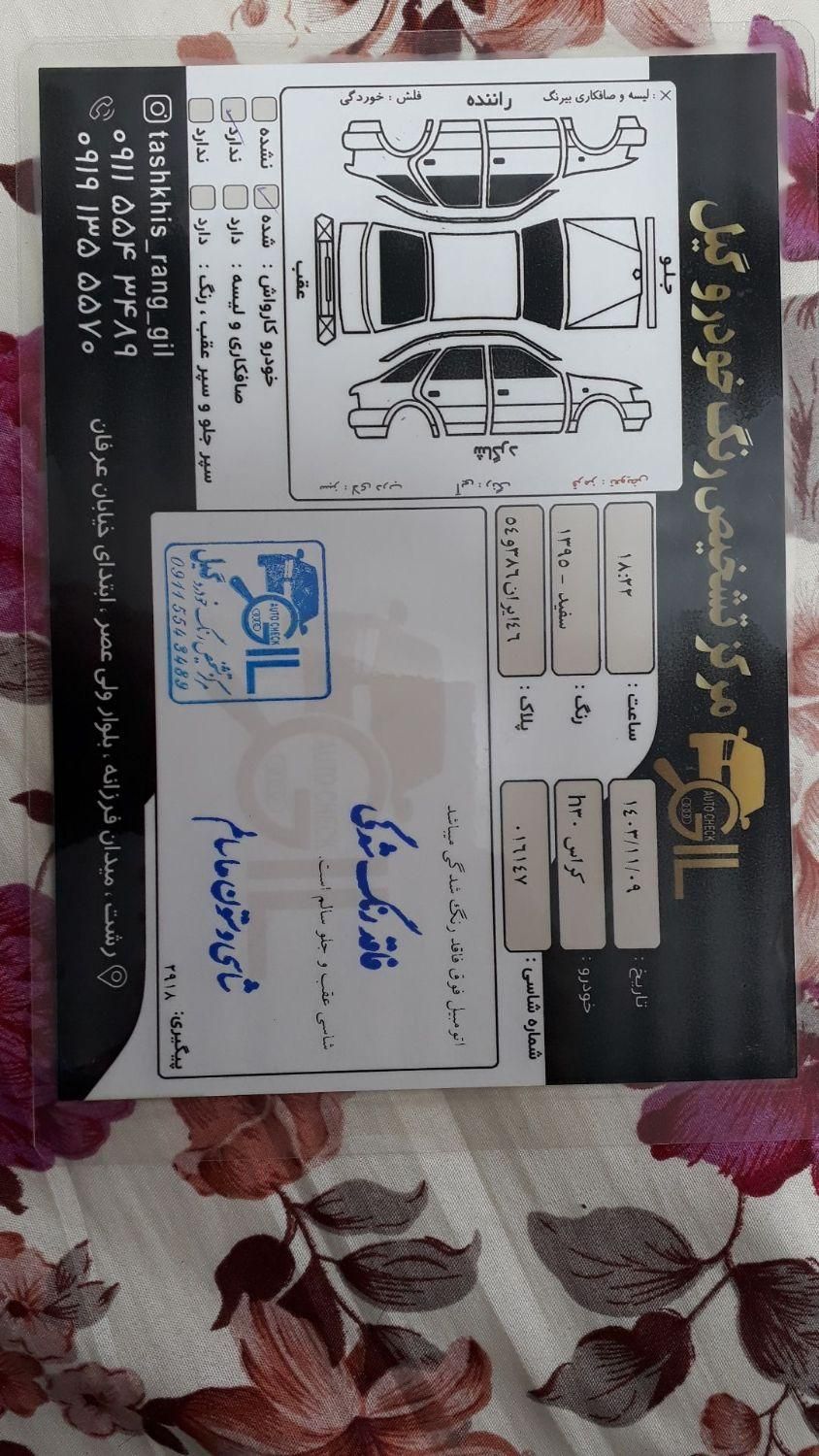 دانگ فنگ H30 کراس اتوماتیک - 1395