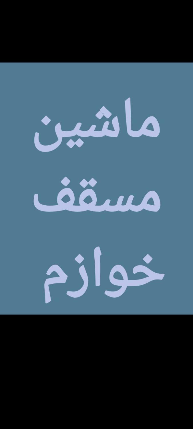 آریسان معمولی بنزینی - 1398