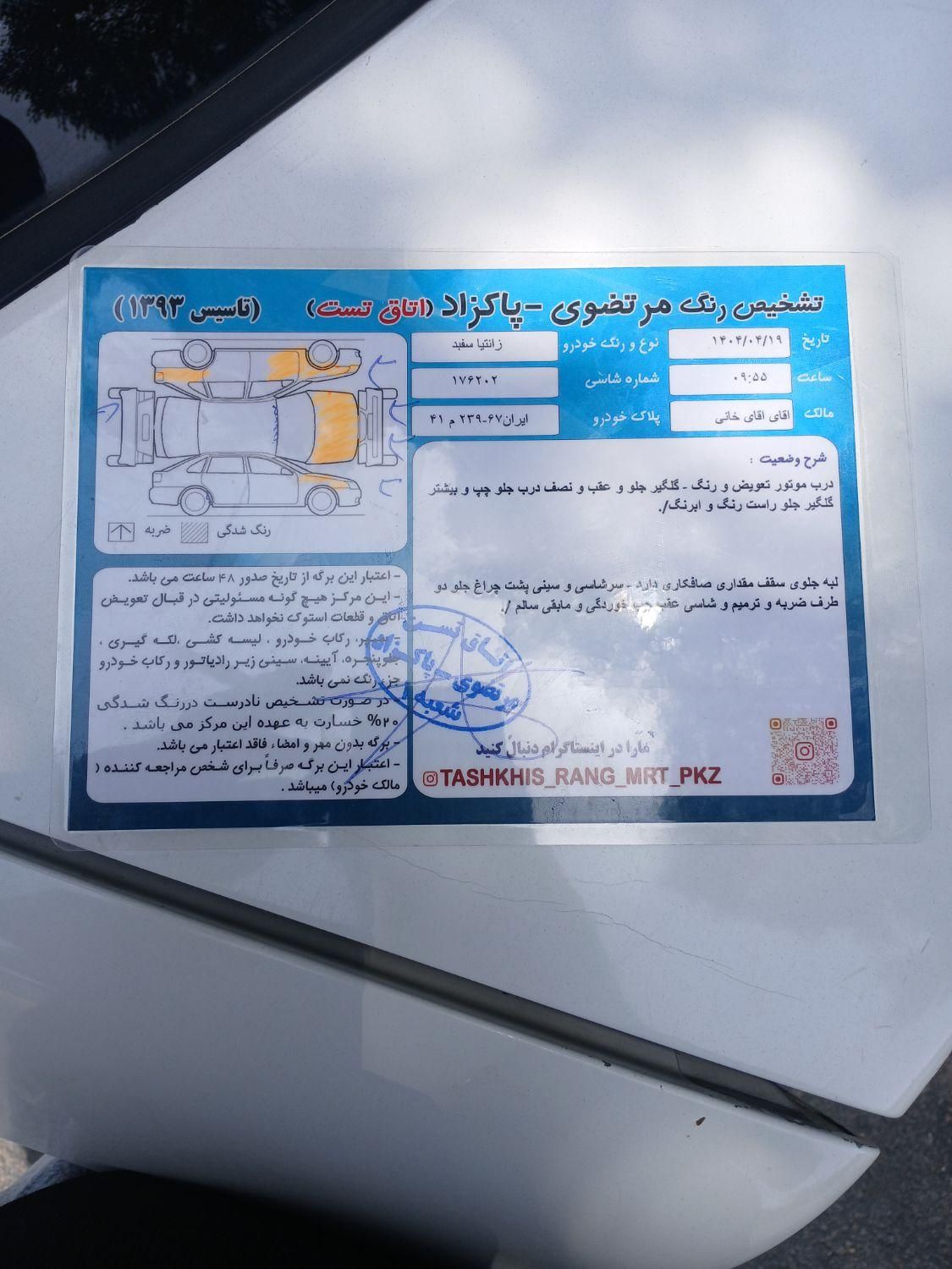 سیتروئن زانتیا X - 1388