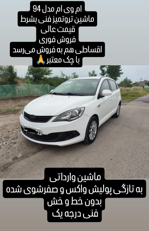 خودرو ام وی ام، 315 هاچ بک آگهی ann_19400203