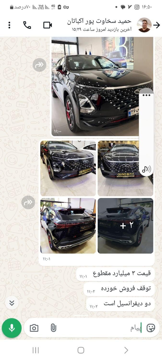 خودرو فونیکس، FX آگهی ann_19400272