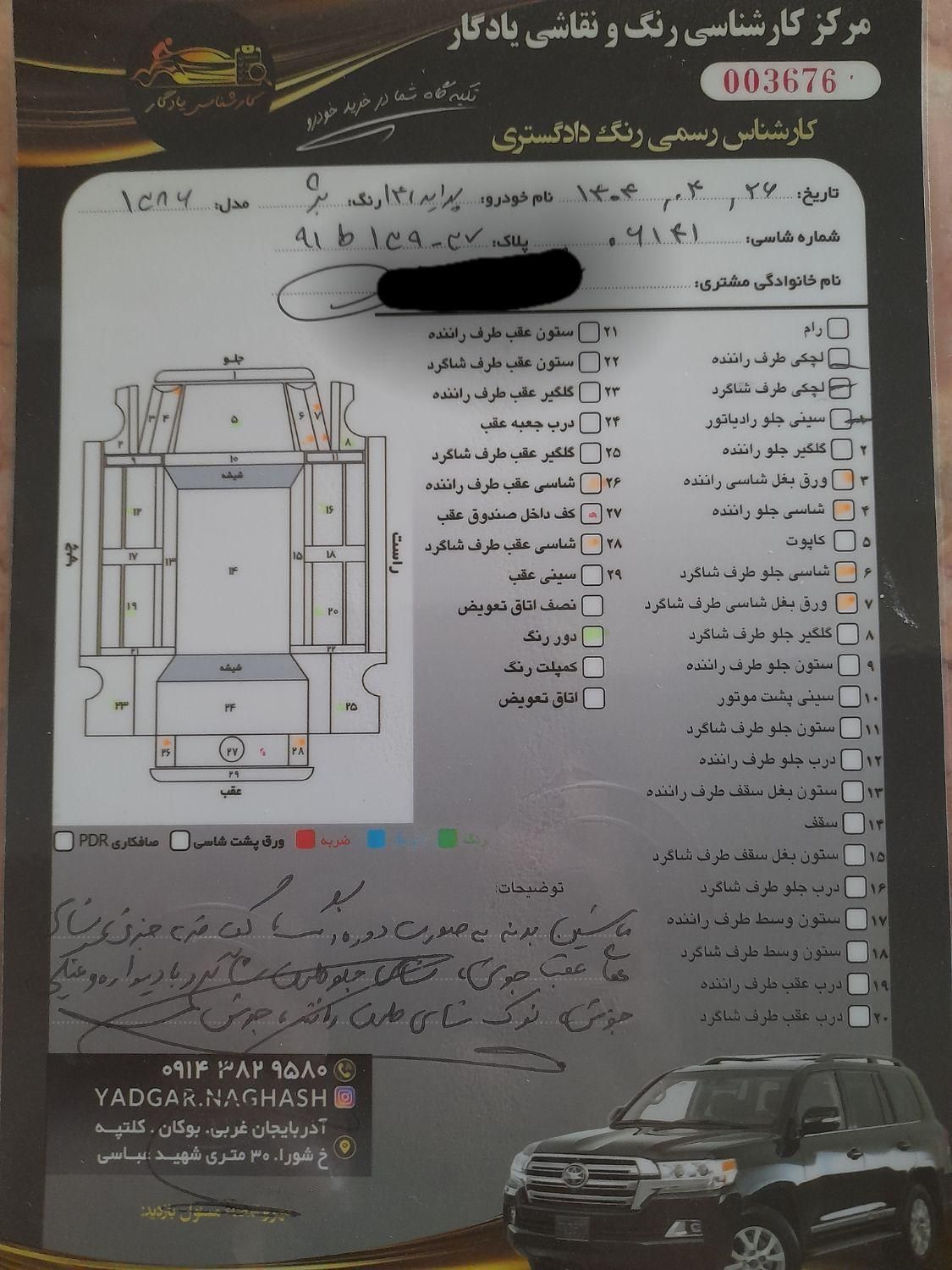پراید 141 معمولی - 1386