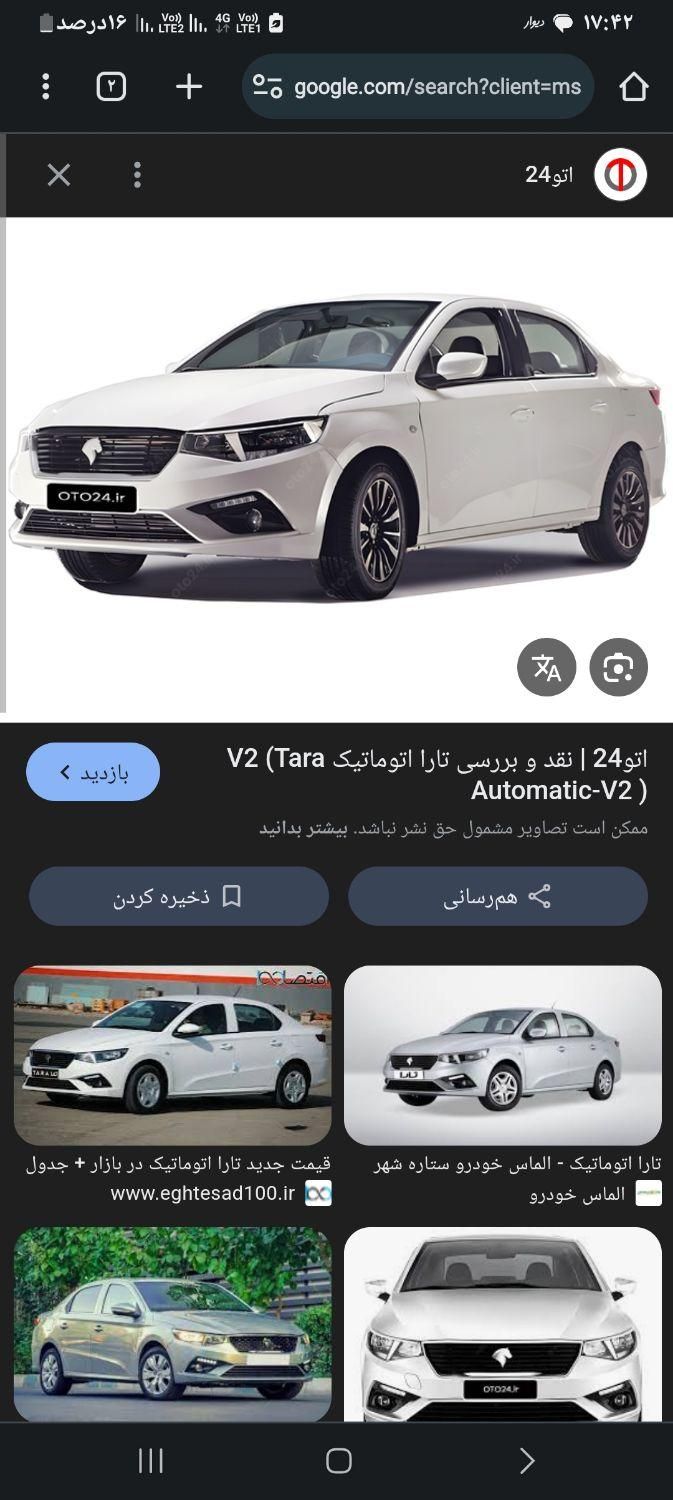 خودرو تارا، اتوماتیک آگهی ann_19400414