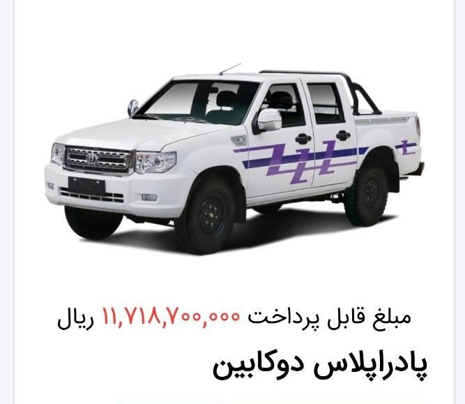 خودرو زامیاد، پادرا پلاس آگهی ann_19400862