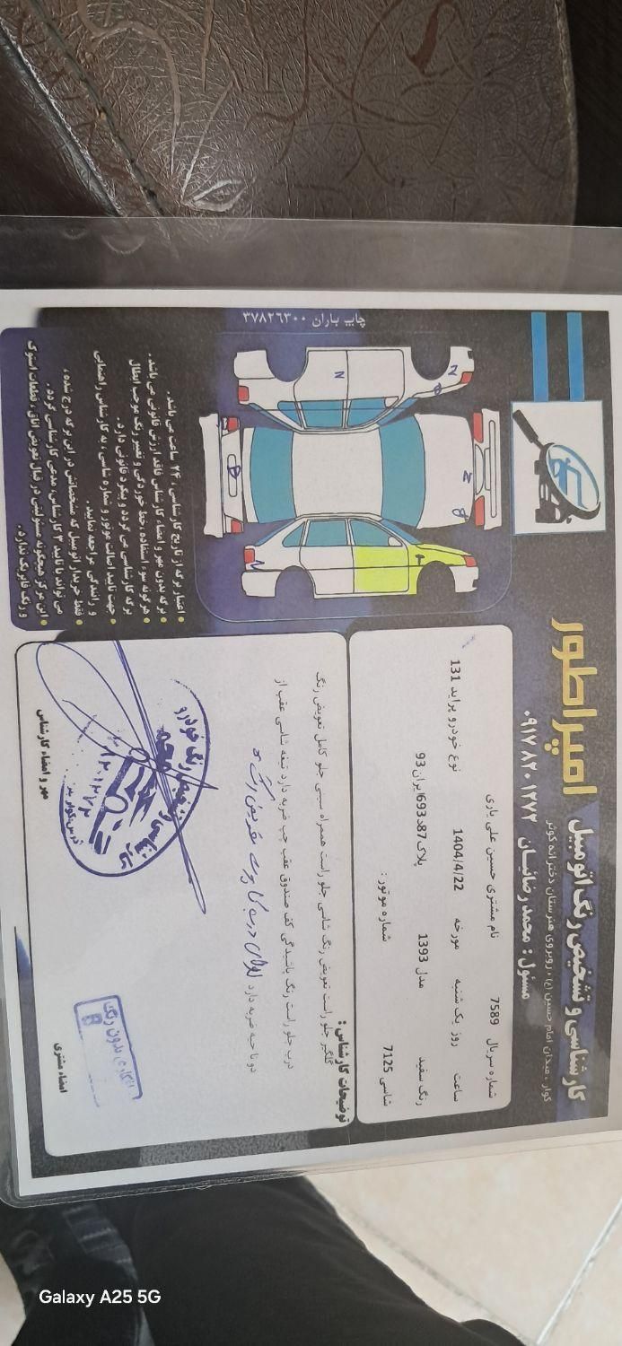 پراید 131 SE - 1394