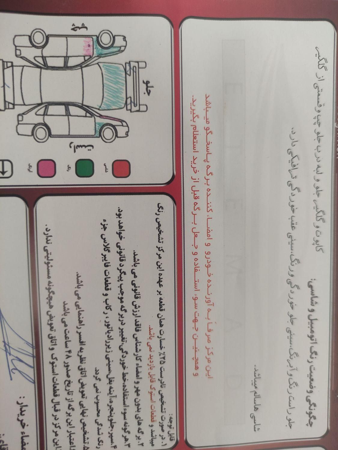 پژو ۲۰۶ صندوق دار v8 - 1395