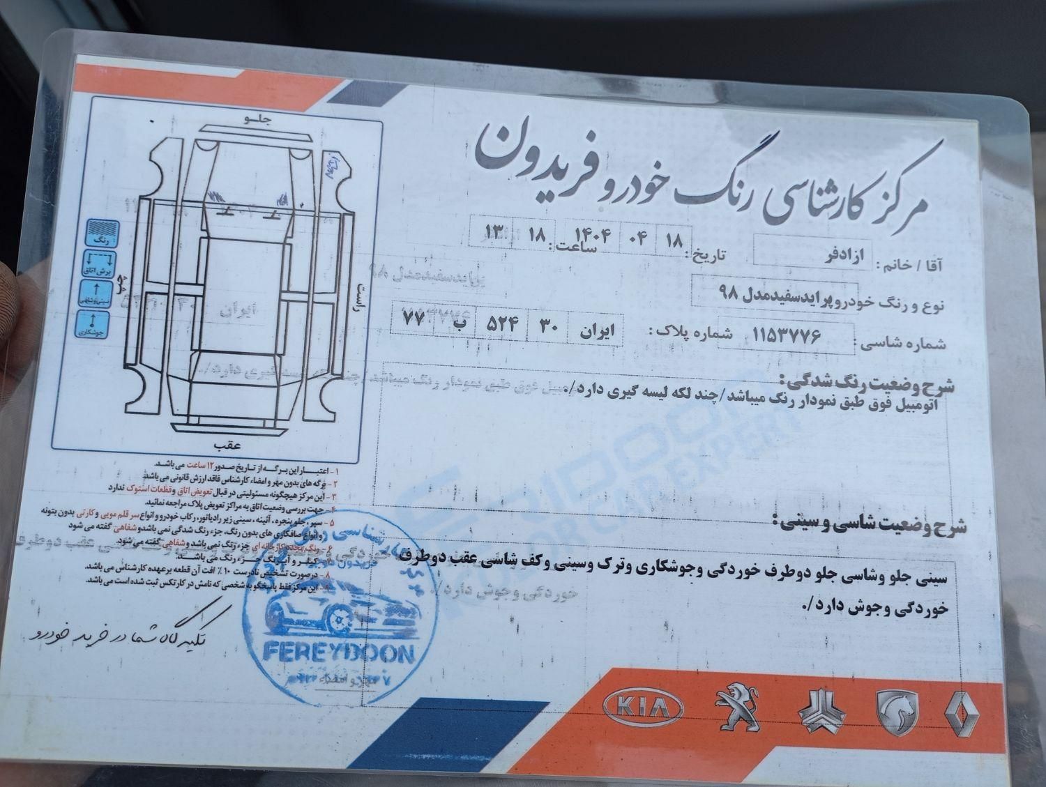 پراید 131 SE - 1398