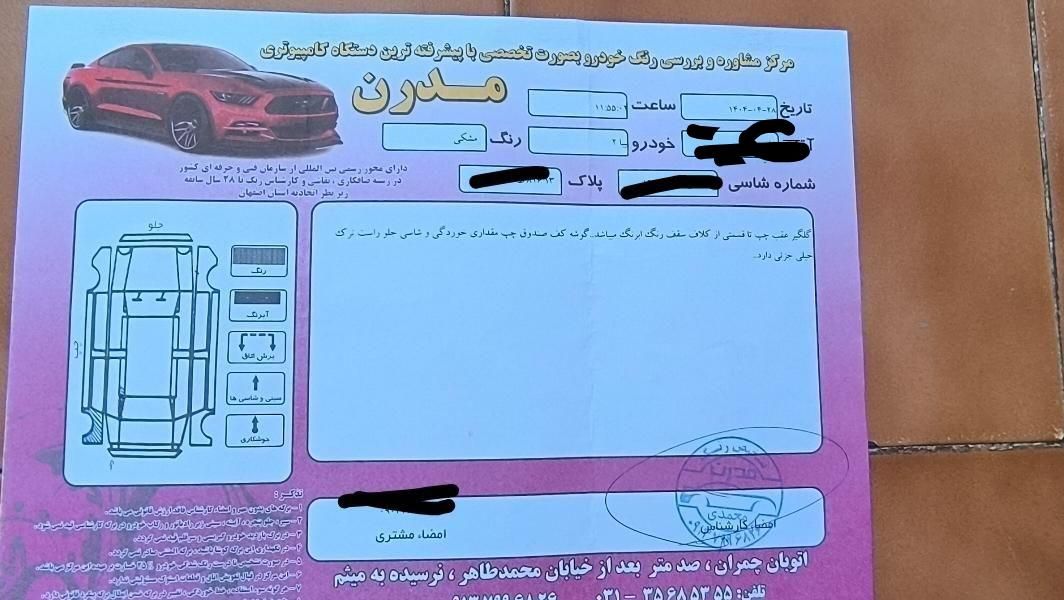 تیبا 2 EX رینگ آلومینیومی - 1398