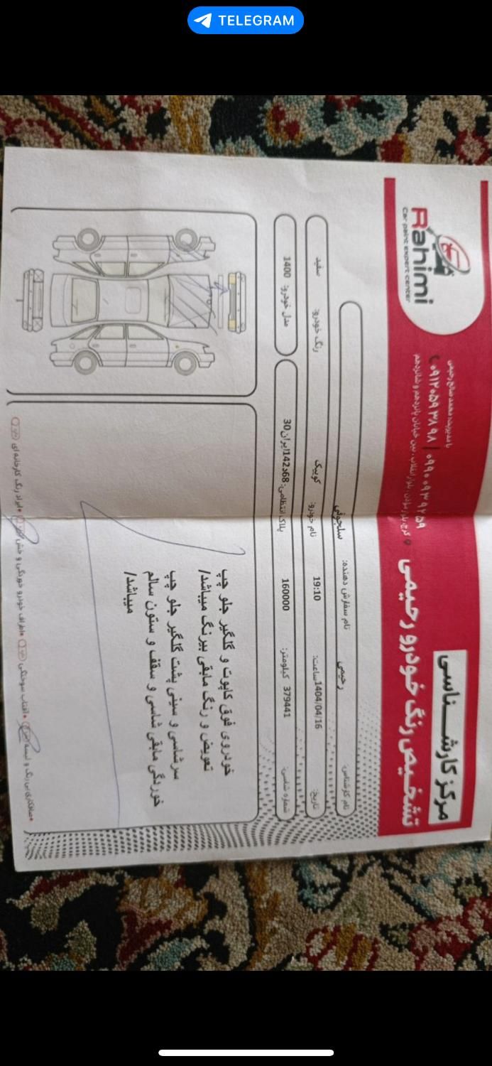 کوییک S پایه - 1400