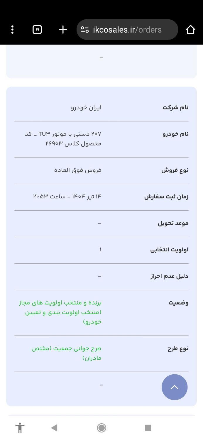 خودرو پژو، 207 آگهی ann_19401181