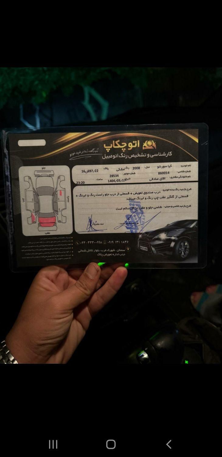 کیا سورنتو فول EX - 2008
