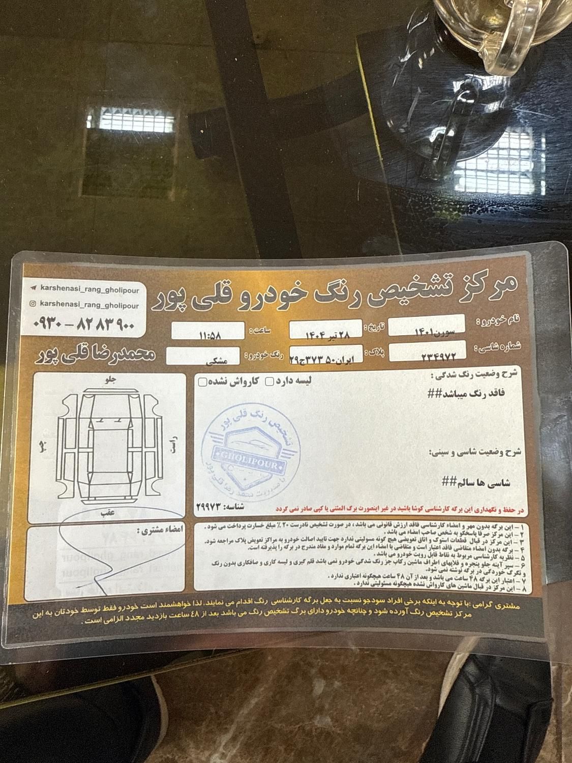سمند سورن پلاس EF7 بنزینی - 1401