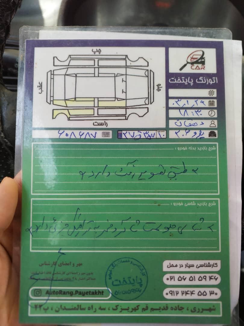پژو 206 تیپ 2 - 1381