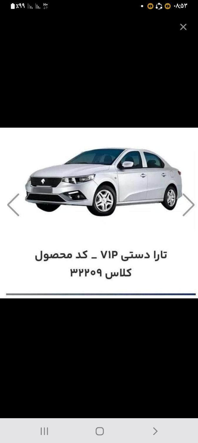 خودرو تارا، دنده‌ای آگهی ann_19401248