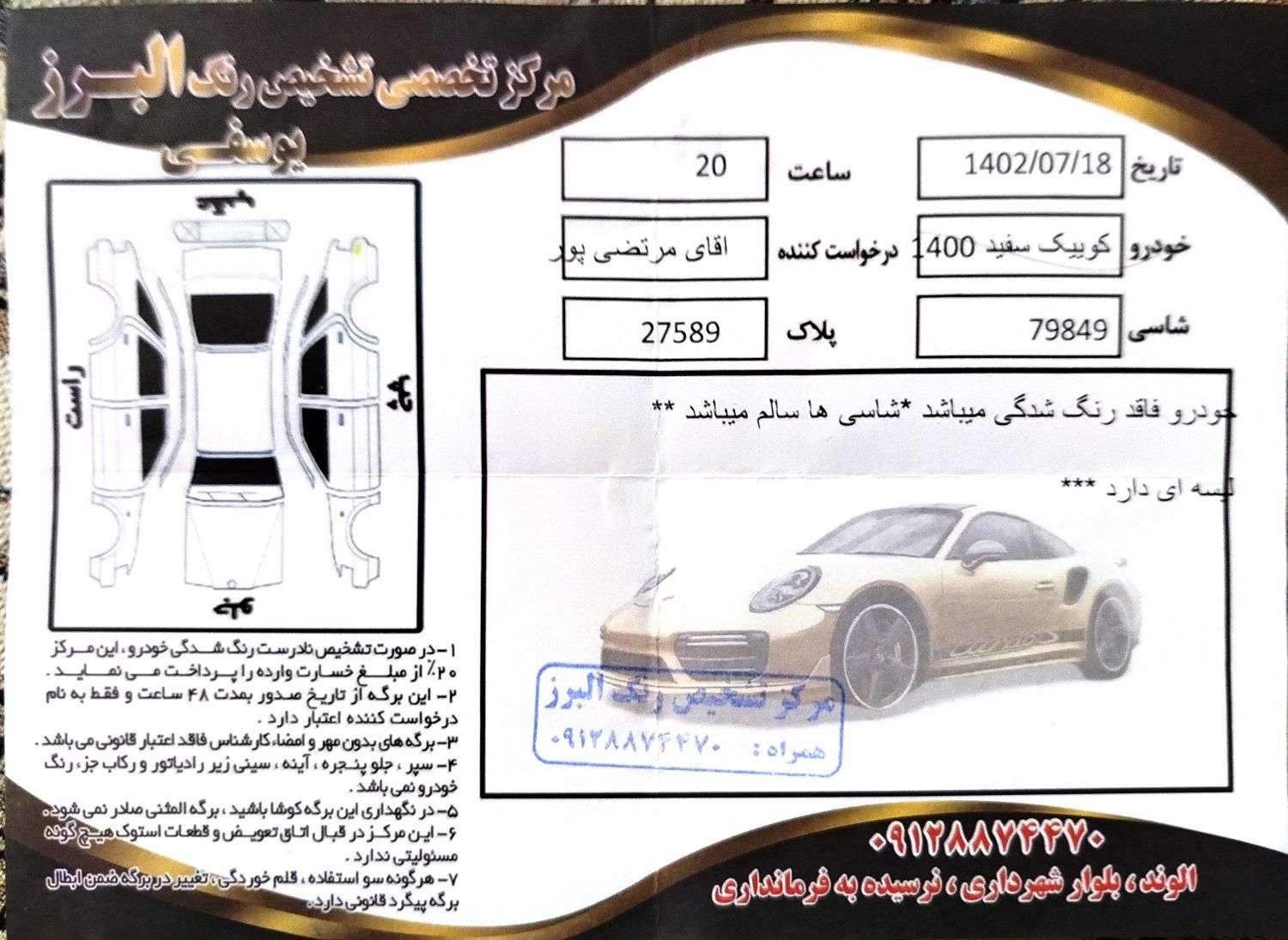 کوییک S پایه - 1400