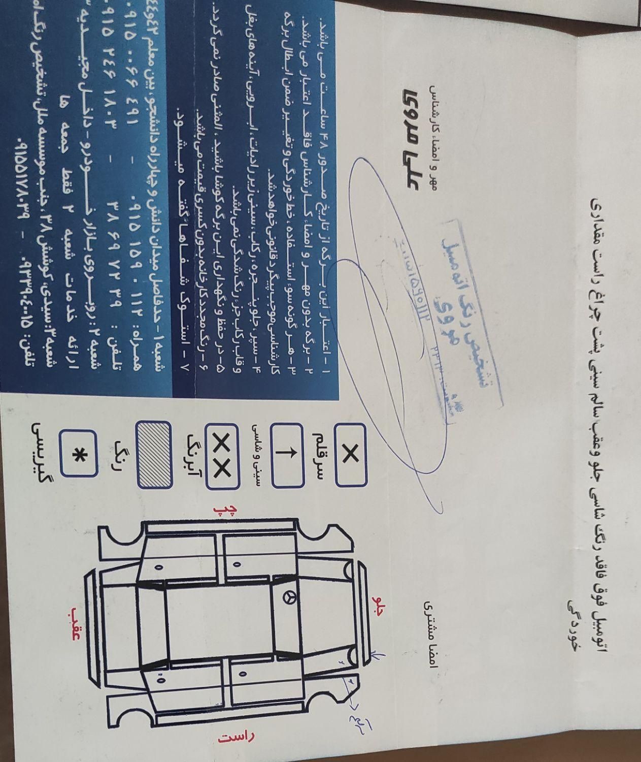 لیفان X60 اتوماتیک - 1397