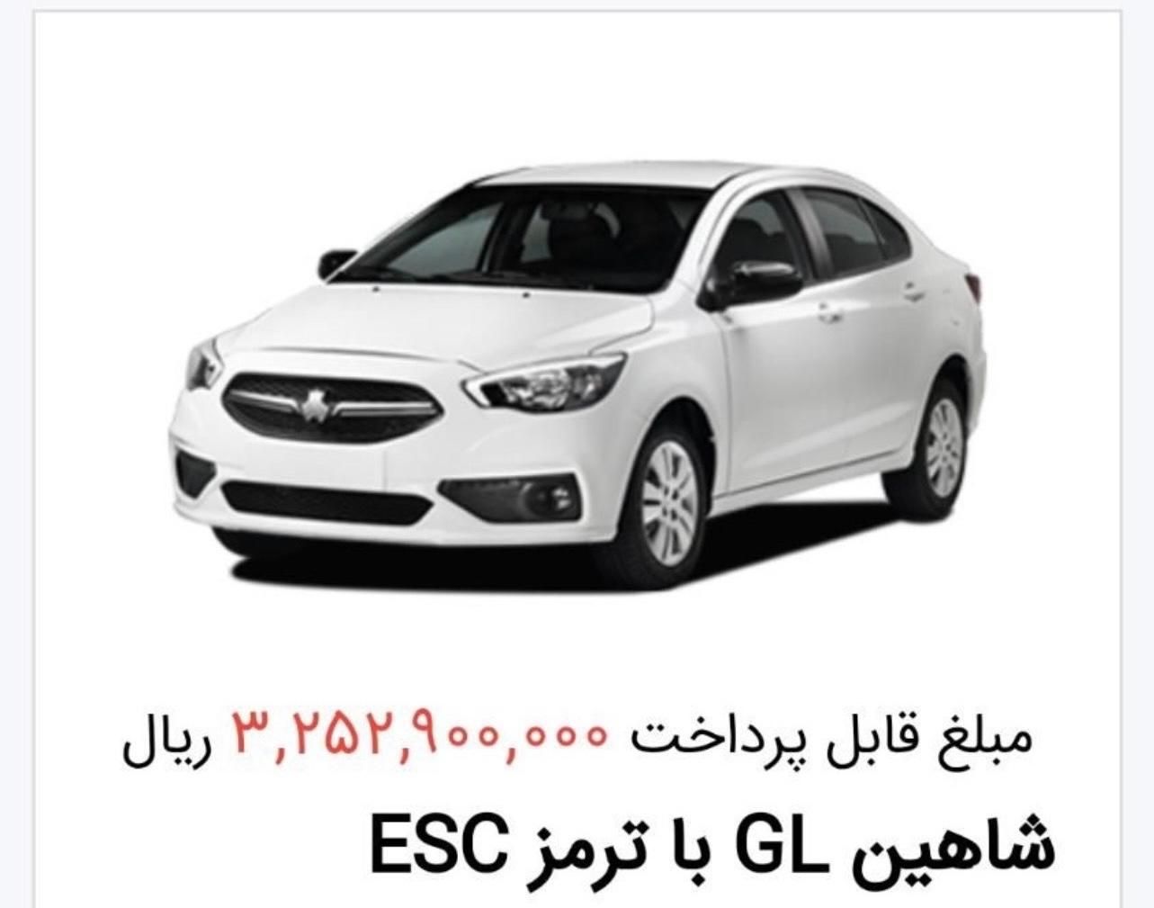 خودرو شاهین، GL آگهی ann_19401361