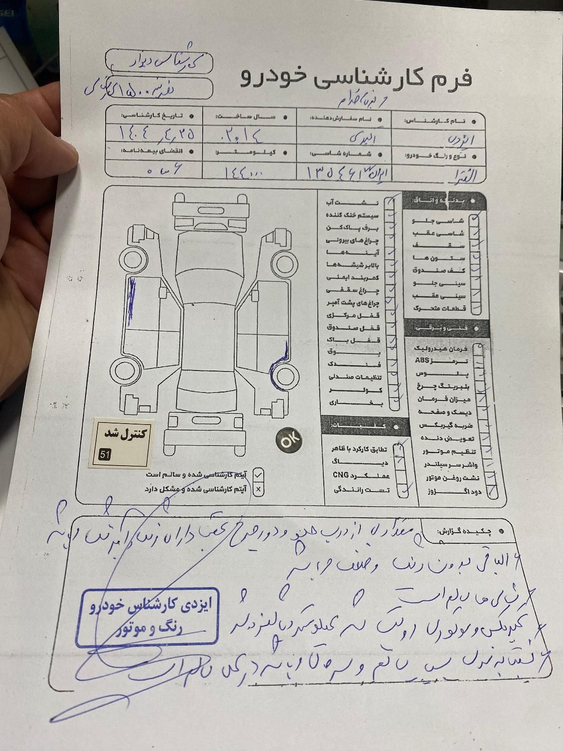 هیوندای النترا 1.8 لیتر - 2014