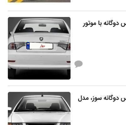 خودرو سمند، X7 آگهی ann_19401399