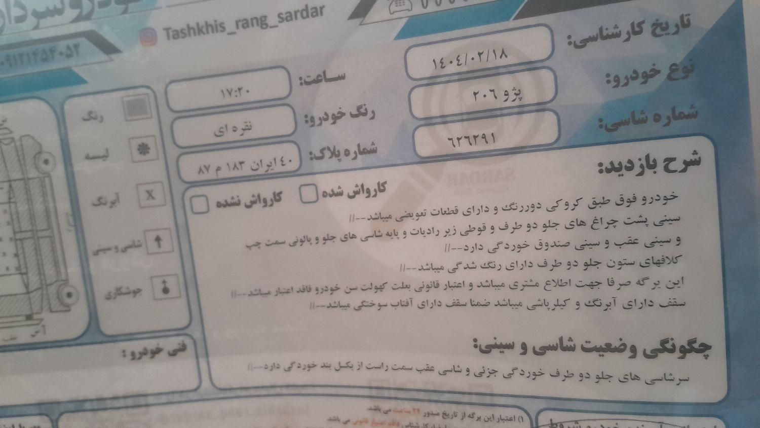 پژو 206 تیپ 3 - 1382